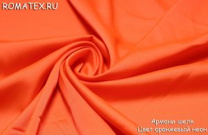 Ткань для халатов
 Армани шёлк оранжевый неон