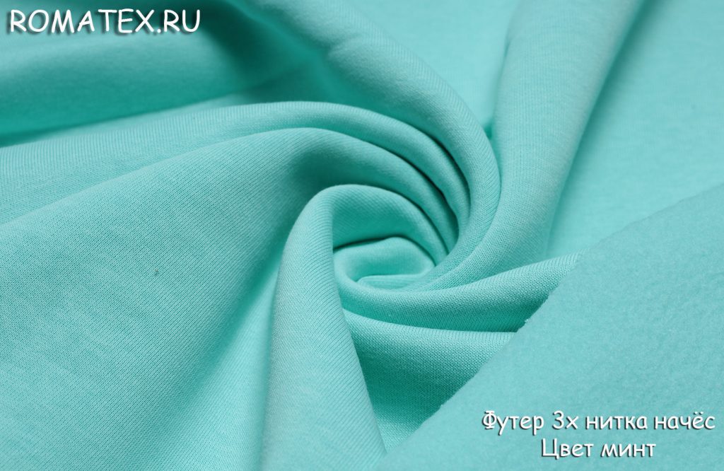 футер 3х нитка начёс качество компак пенье цвет минт футер 3х нитка начёс качество компак пенье цвет минт