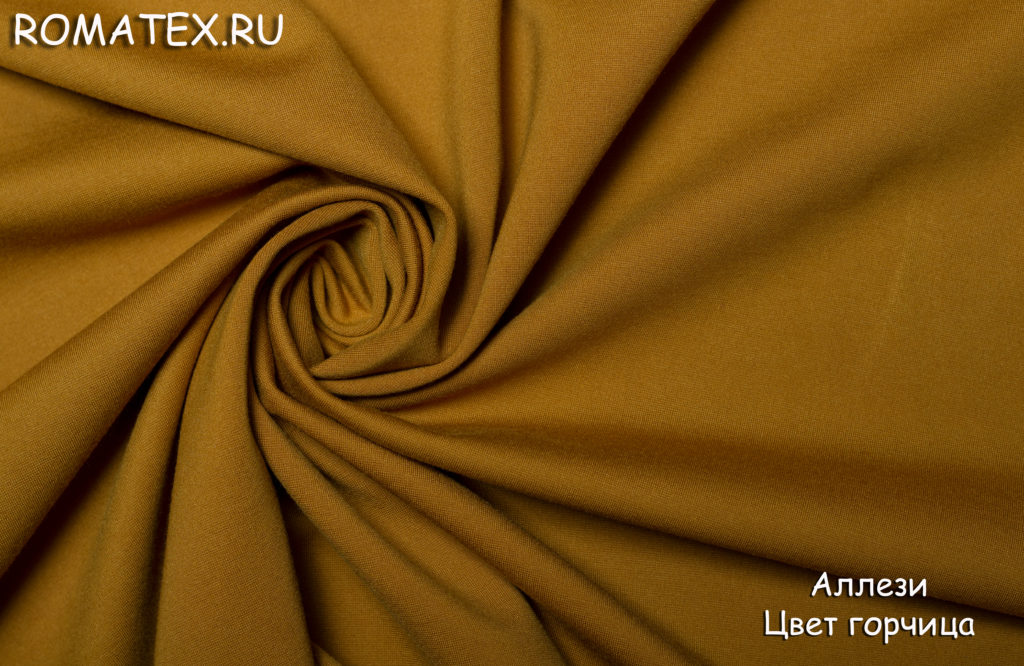 аллези цвет горчица аллези цвет горчица
