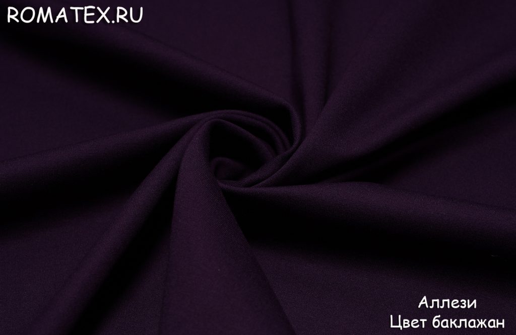 аллези цвет баклажан аллези цвет баклажан
