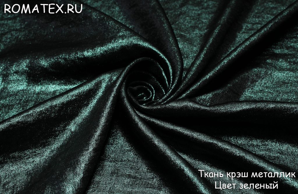 крэш металлик цвет зеленый крэш металлик цвет зеленый