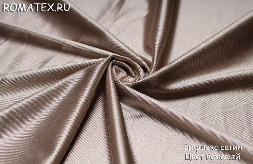 бифлекс сатин  цвет бежевый